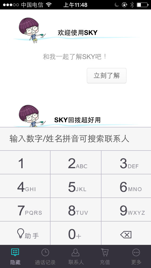 【SKY省钱电话:省钱达人2014年收藏版!团购w