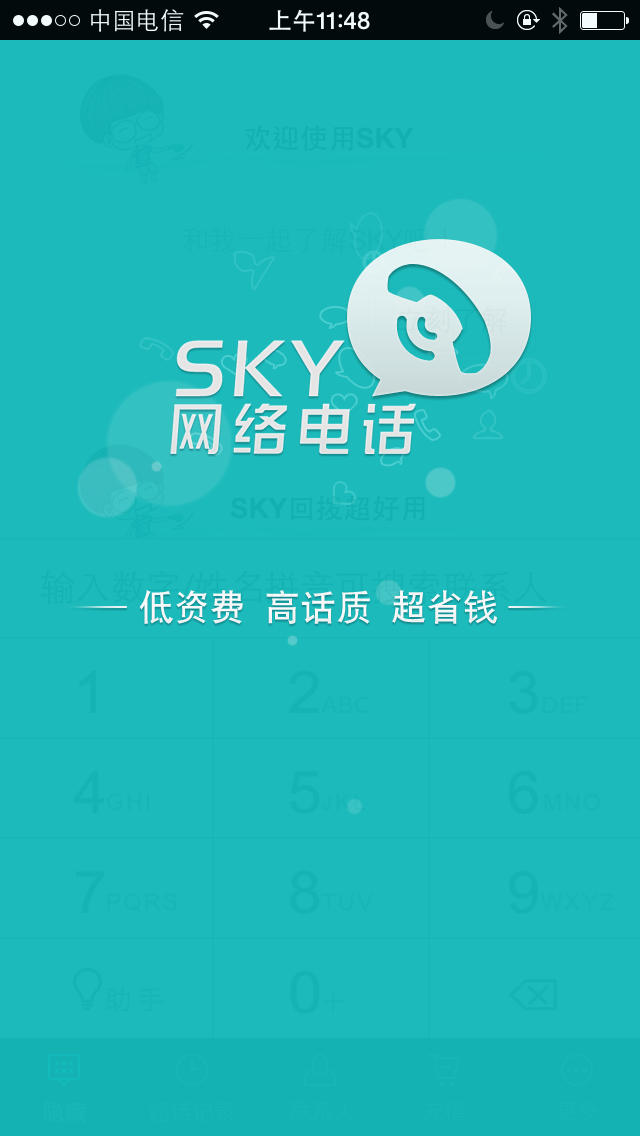 【SKY省钱电话:省钱达人2014年收藏版!团购w