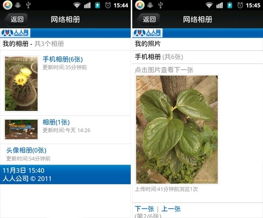 <em>照片批量上传</em> 人人飞传试用】精选 – 斑马网