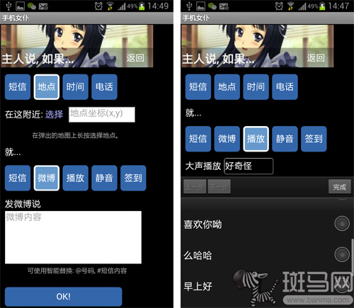 按主人说的办:手机女仆【手机女仆】精选\u2013+