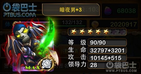 <em>我叫MT</em> 2.7 MAX紫卡全新造型提前预览-斑马网