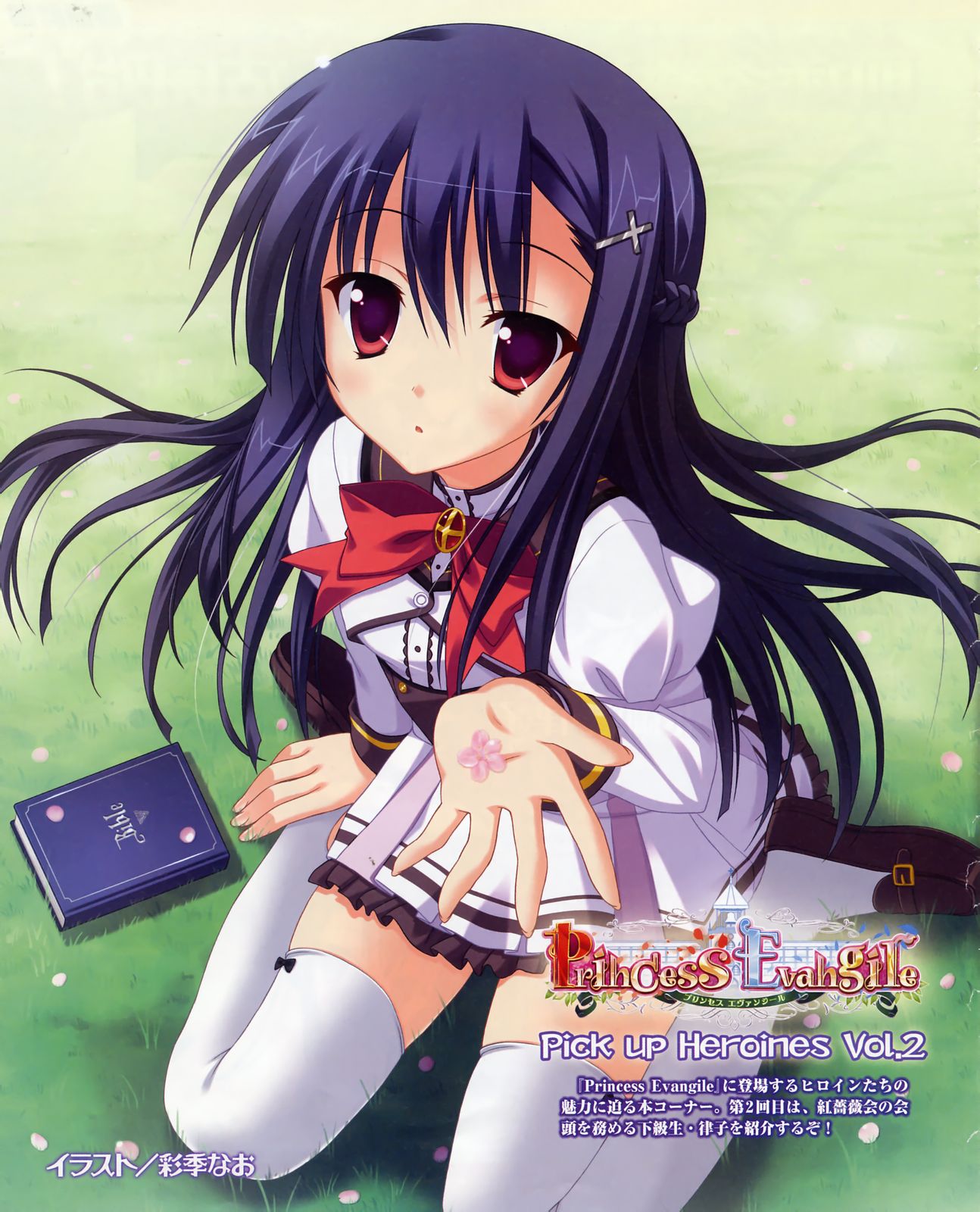 【动漫福利】<em>义妹</em>绝对<em>领域</em>-斑马游戏-无线世界