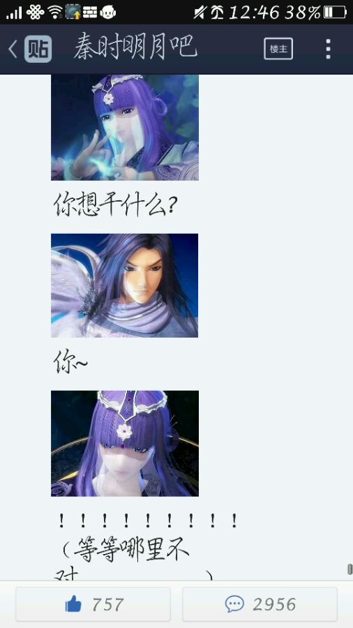 【明月内涵段子】<em>谁是卫夫人</em>_秦时明月2礼包