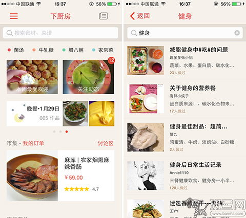 <em>APP</em>健身指南:如何在三个月<em>练出马甲线</em>-斑马网