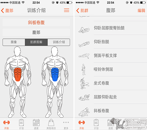 <em>APP</em>健身指南:如何在三个月<em>练出马甲线</em>-斑马网