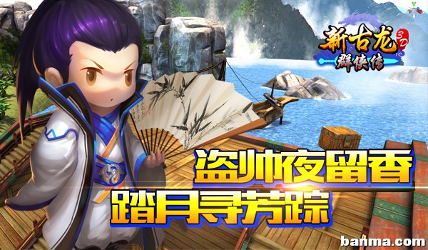 血海飘香 《新古龙群侠传》楚香帅造型曝光_新