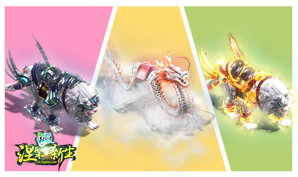 涅盘新生 《绿色征途》坐骑系统大革新_厂商专