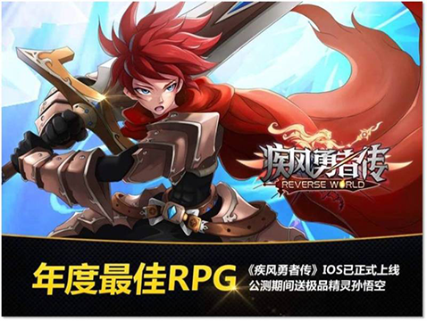 图3:手套游戏开发的《疾风勇者传》.png 图3:手套游戏开发的《疾风勇者传》.png