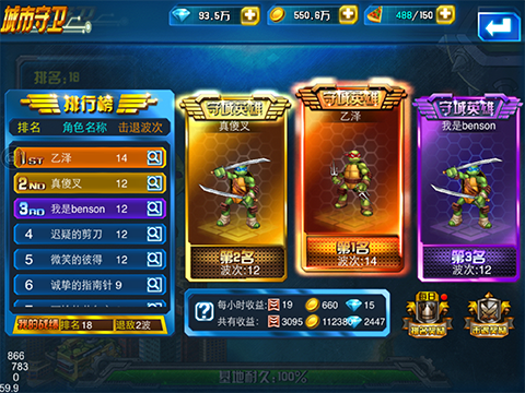 图5:击退波次排行榜.png 图5:击退波次排行榜.png