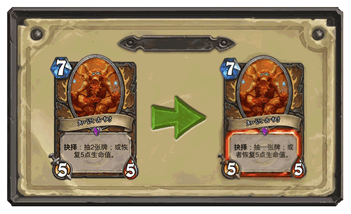大快人心丨炉石传说经典卡改动降临 咆哮德成最大输家