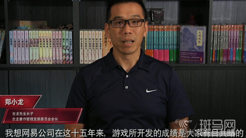 网易斩获50多款古龙小说游戏改编权-斑马网