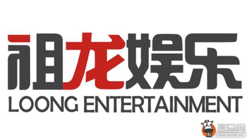 多家游戏发行商欲代理祖龙娱乐首款手游