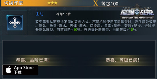 巅峰战舰5星航母排名_巅峰战舰航母时代来临四五星航母对比攻略(2)