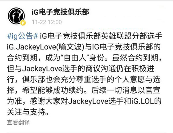  时隔165天之后，Jackeylove拿下了本赛季的第一个MVP