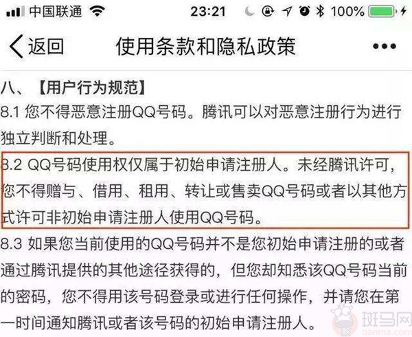  我死后，我的QQ账号怎么办？