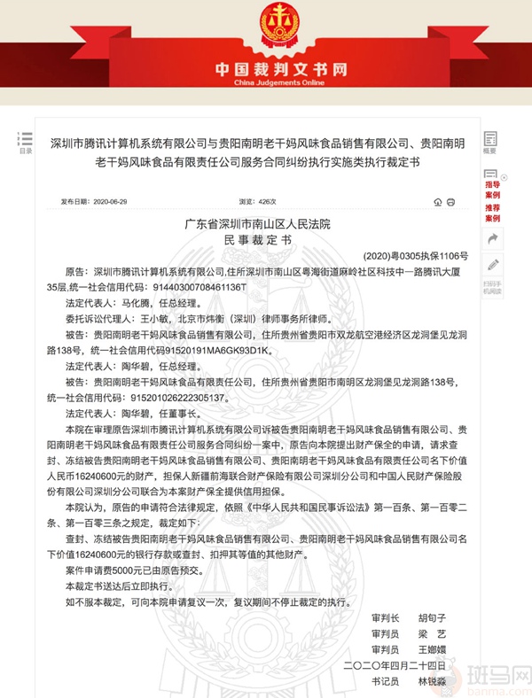  腾讯VS老干妈，谁坑了我？而我又成全了谁？