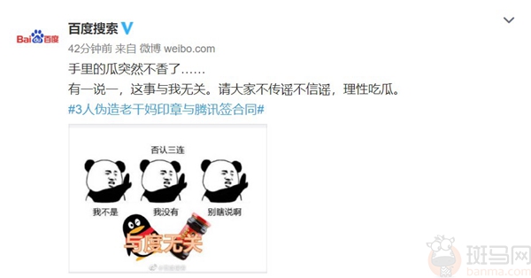  腾讯VS老干妈，谁坑了我？而我又成全了谁？