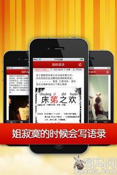 百思不得姐-【百思不得姐】精选– 斑马网