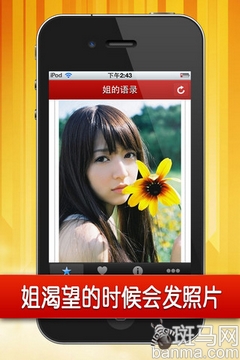 百思不得姐-【百思不得姐】精选– 斑马网